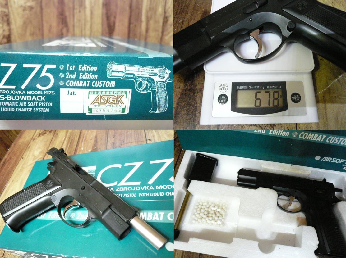 ☆1円～ジャンク♪2丁セット♪絶版♪CZ75♪MGC 固定スライド HW＆TAITO 1st ブローバック ガスガン メンテベース 部品 パーツ取 管理/R331の画像3