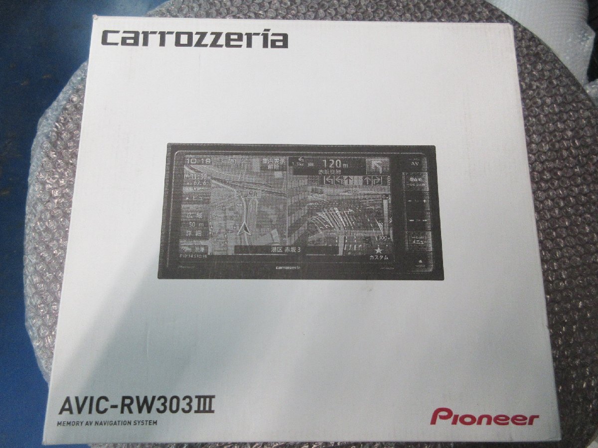 カロッツェリア AVIC-RW303－3 CD/DVD/ワンセグ/7Wナビ 開封済み未使用品の画像1
