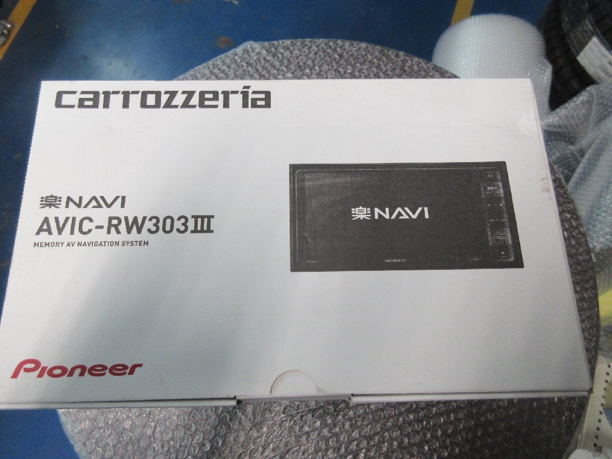 カロッツェリア AVIC-RW303－3 CD/DVD/ワンセグ/7Wナビ 開封済み未使用品の画像2