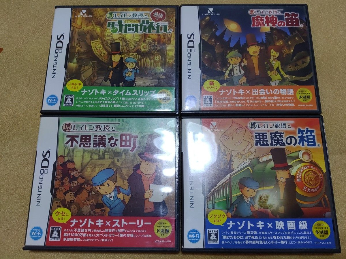 DSソフト　レイトン教授と 不思議な町 悪魔の箱 最後の時間旅行 魔神の笛　4枚セット　まとめ売り　中古品