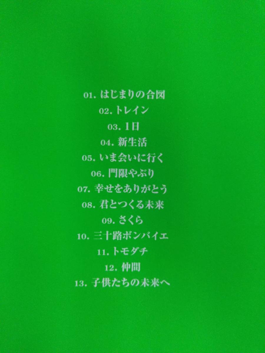 ヤフオク ケツメイシ ケツの嵐 春best 全13曲のベスト