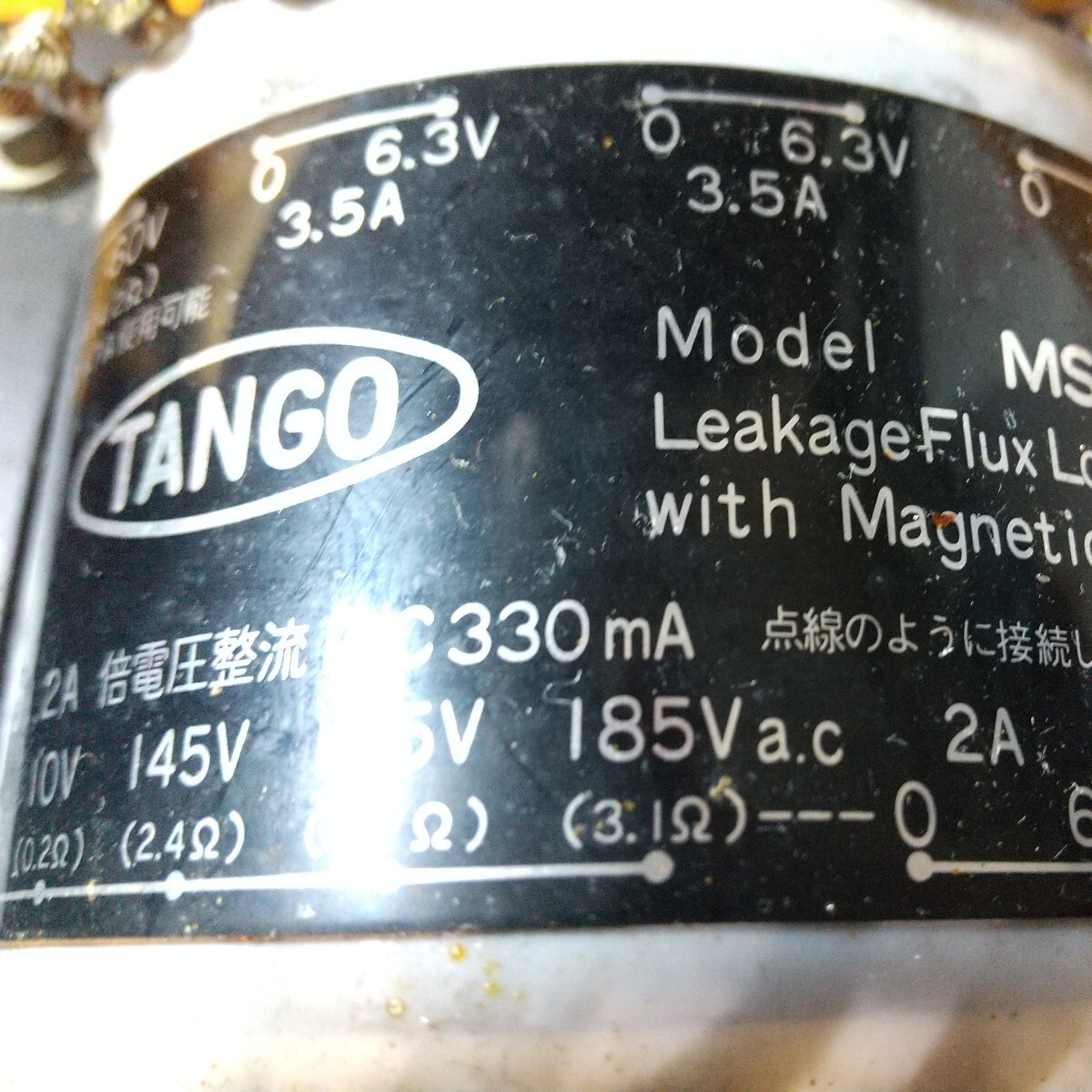  tango TANGO power supply trance MS-330 operation not yet verification 