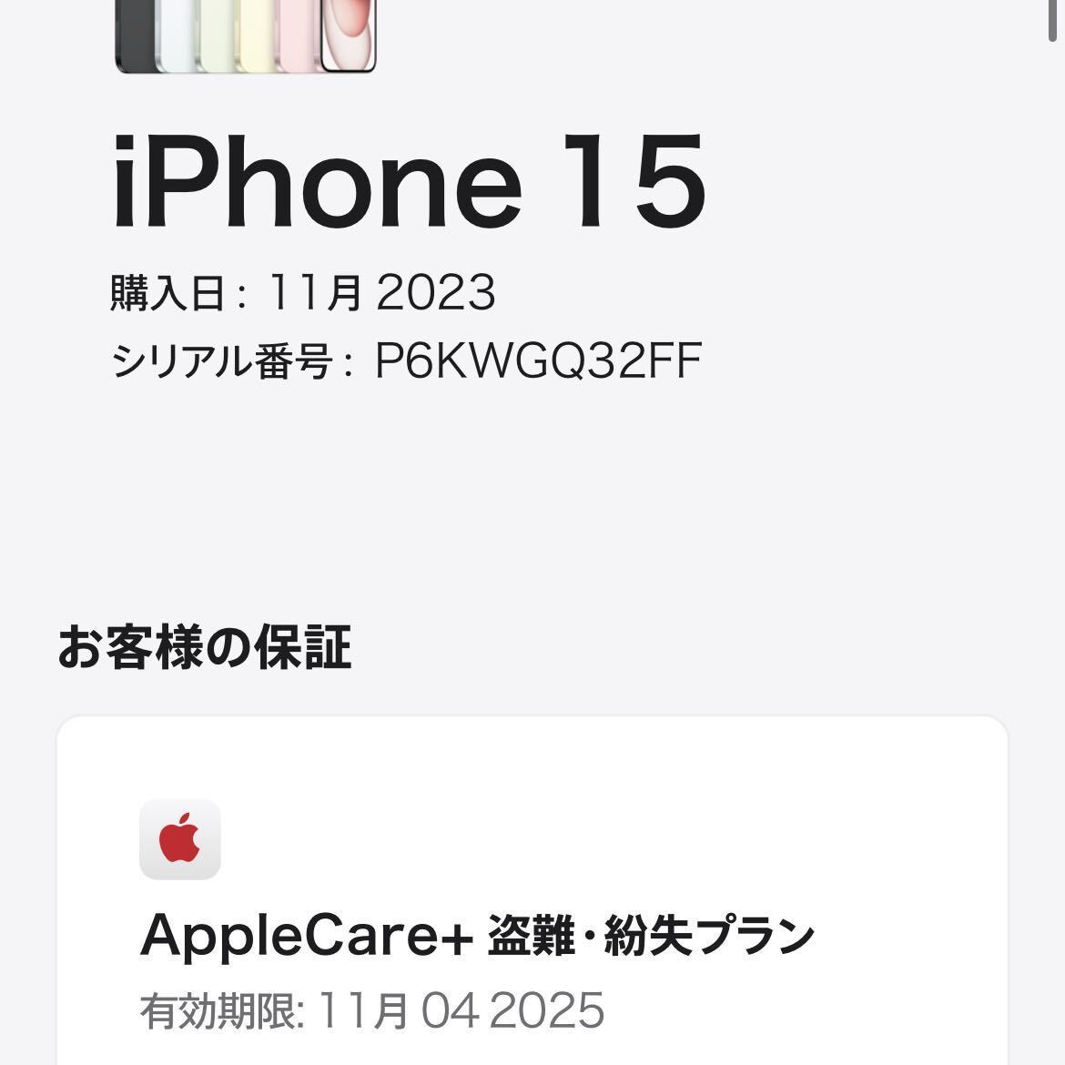 1円~【保証期間有】美品 Apple iPhone 15 512GB ブラック MTMU3J/A SIMフリー ACロック解除済み バッテリー最大容量100% 本体のみ GK-70127の画像8