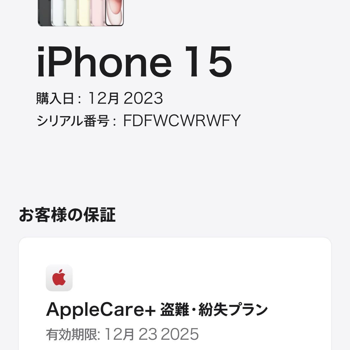 1円~【保証期間有】美品 Apple iPhone 15 256GB ブルー MTMR3J/A SIMフリー ACロック解除済み バッテリー最大容量100% 本体のみ GK-70127_画像8
