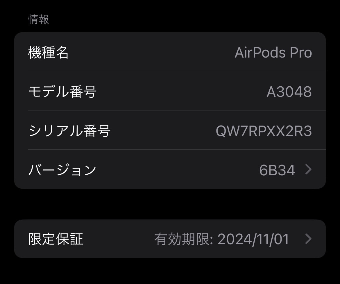 1円~【ジャンク】Apple AirPods Pro 第2世代 MTJV3J/A MagSafe充電ケース(USB-C)付き Bluetooth ワイヤレスイヤホン 箱付き GK-70131_画像8