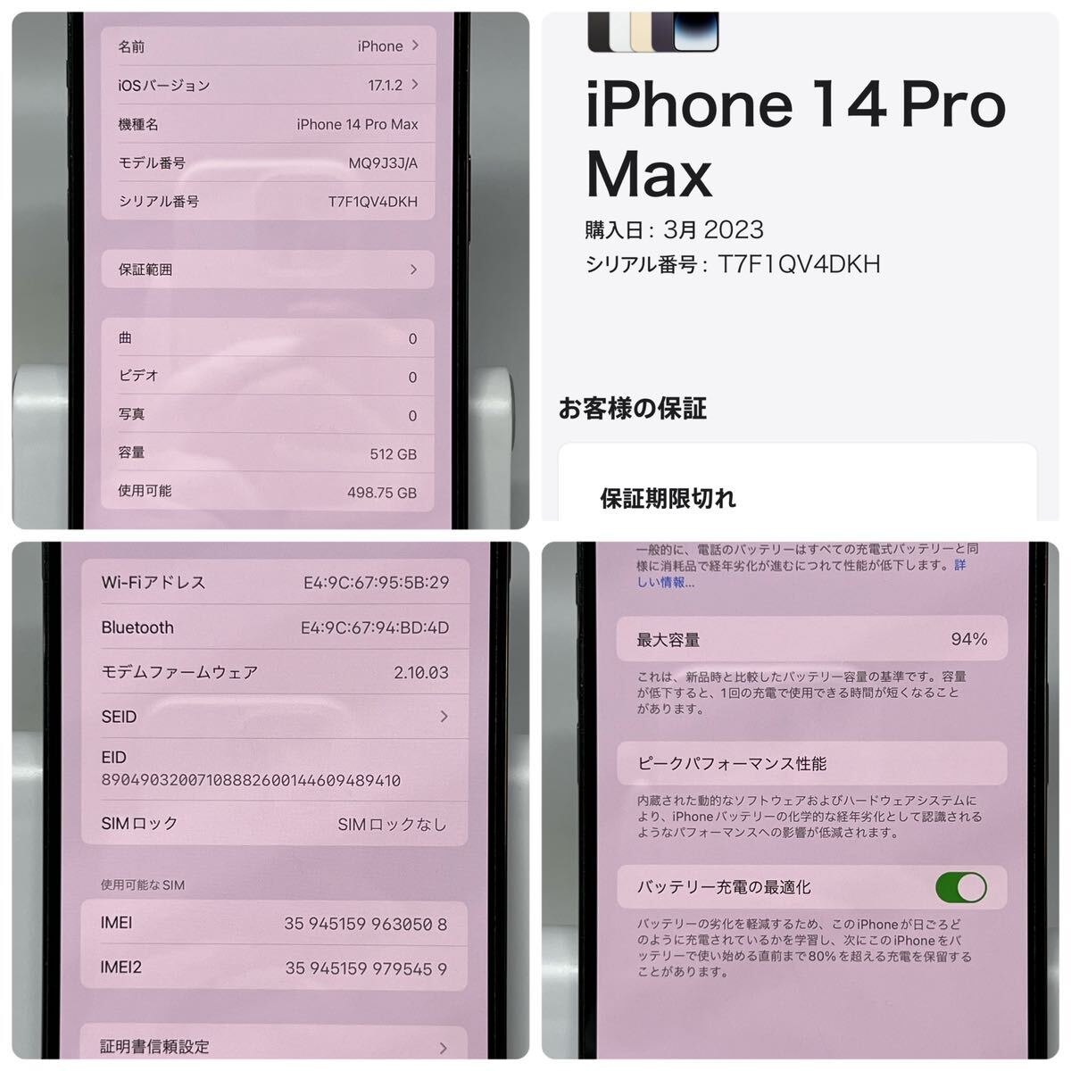 1円~【初期化済み】Apple iPhone 14 Pro Max 512GB ディープパープル MQ9J3J/A SIMフリー ACロック解除済み バッテリー最大容量94% 箱付きの画像8