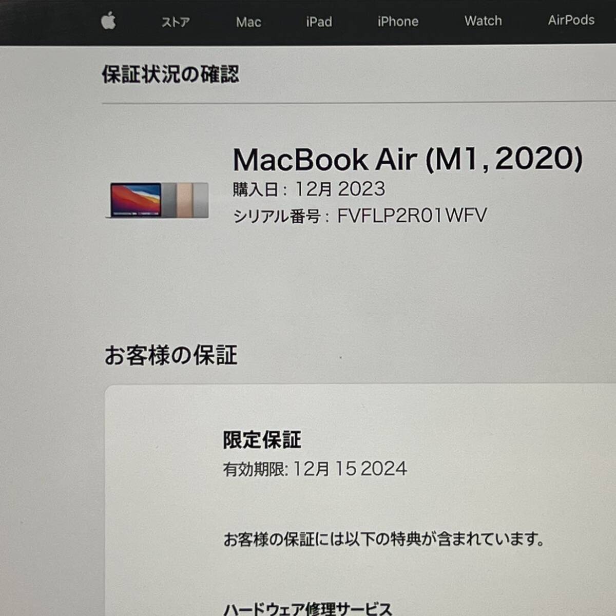 1円~【保証期間有り】Apple MacBook Air 13インチ M1 2020 MGN63J/A スペースグレイ 8GB 256GB 8C CPU 7C GPU 充放電回数11 GK-70127の画像10