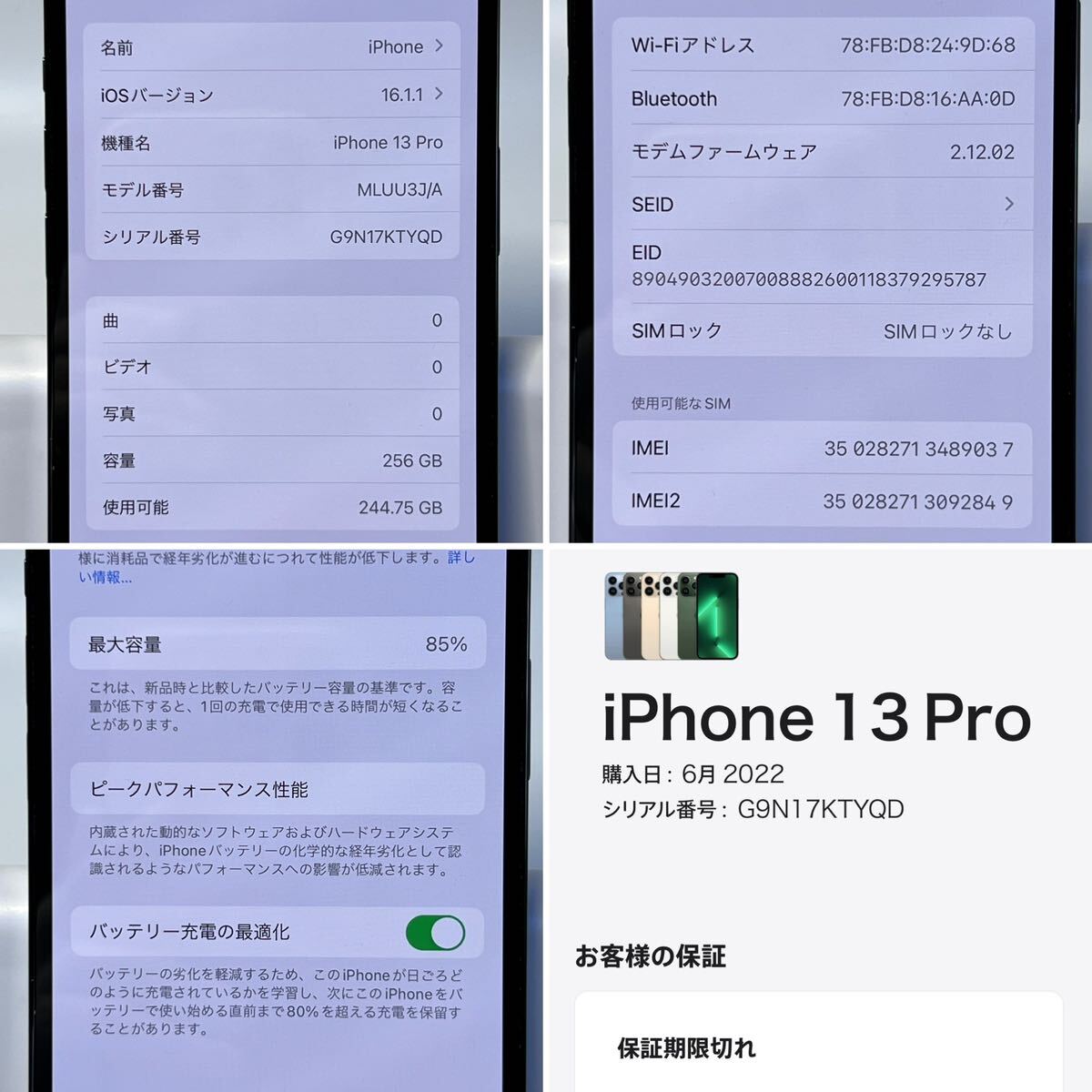 1円~【初期化済み】Apple iPhone 13 Pro 256GB シエラブルー MLUU3J/A SIMフリー ACロック解除済み バッテリー最大容量85% 箱付 GK-70127の画像8