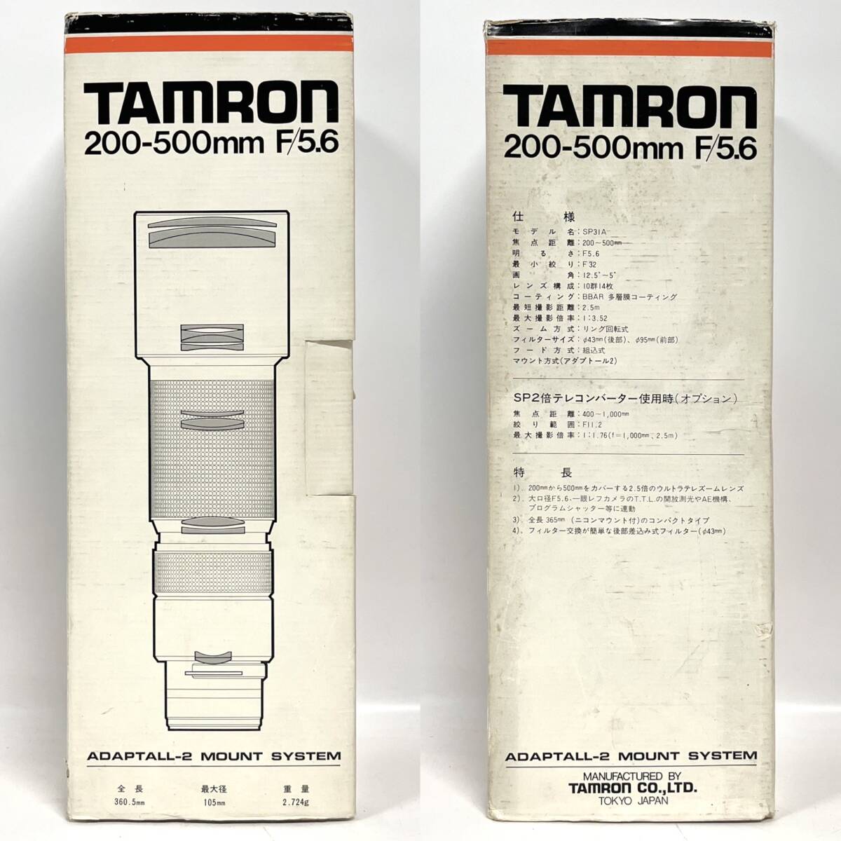 1円~【動作未確認】タムロン TAMRON SP 200-500mm 1:5.6 BBAR MC 一眼カメラ用 望遠レンズ 付属品あり G102013の画像8