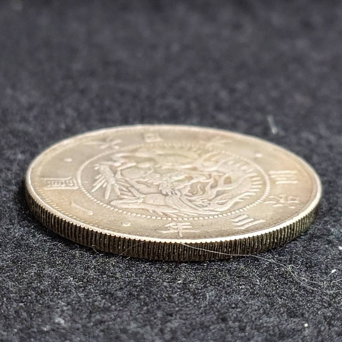 1円~【旧家埋蔵品】1円銀貨 明治3年 直径約38.2mm 厚さ約2.6mm 量目約26.70g 一圓銀貨 円銀 コイン 古銭 アンティーク シルバー G153326