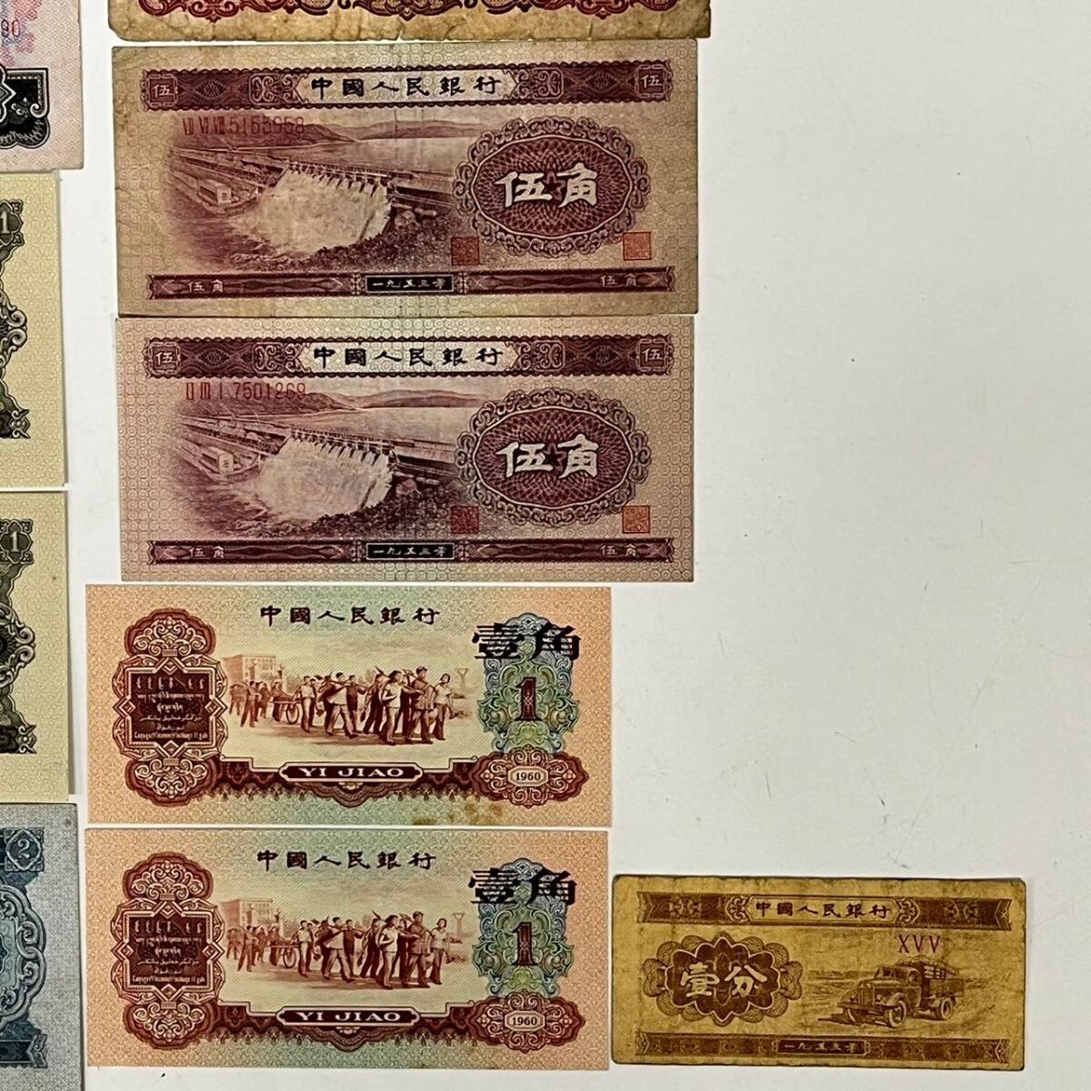 1 иен ~[ collector сброшенный товар ] китайский банкноты China человек . Bank старый банкноты старый банкноты продажа комплектом 14 пункт . минут . угол . угол ........ через . деньги 