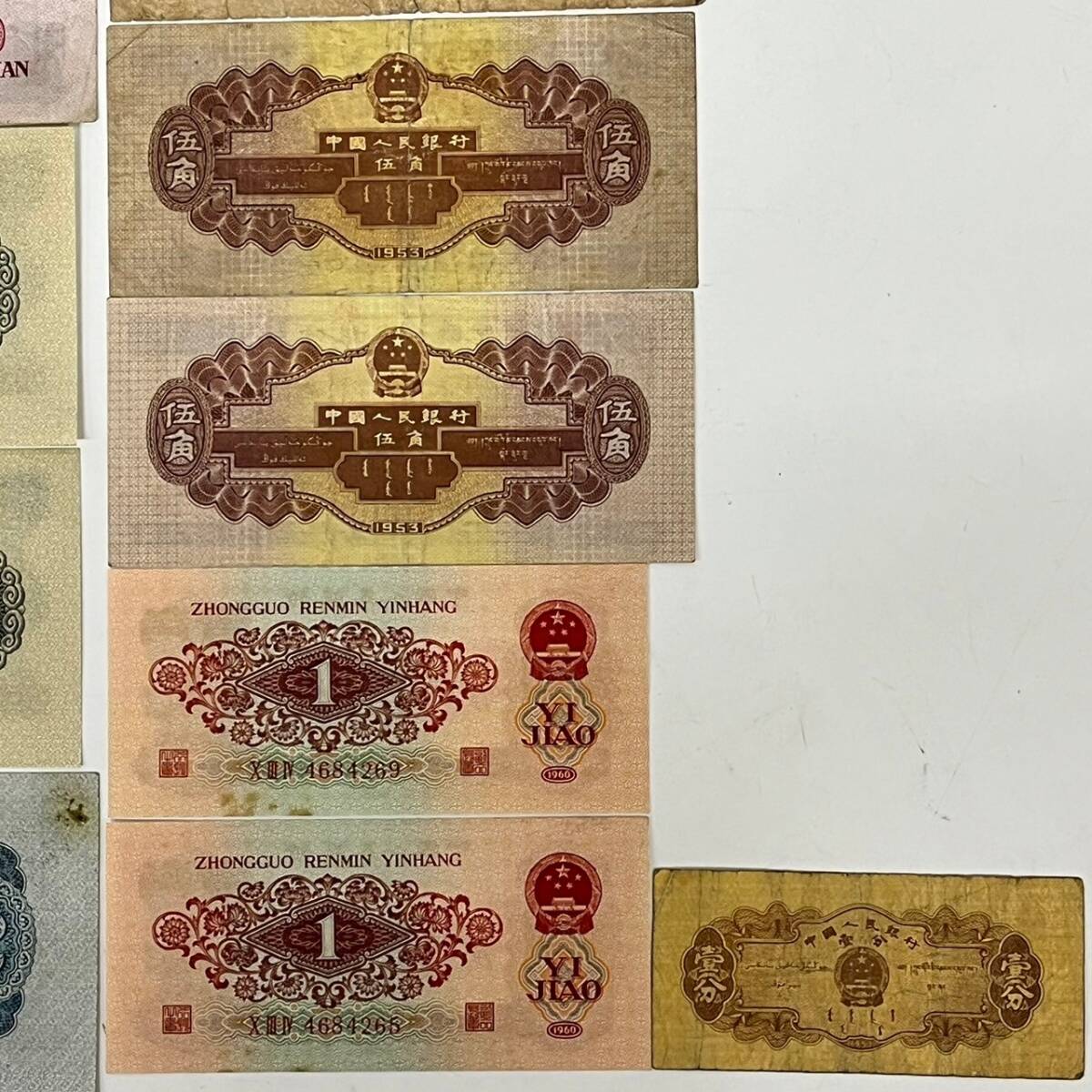 1 иен ~[ collector сброшенный товар ] китайский банкноты China человек . Bank старый банкноты старый банкноты продажа комплектом 14 пункт . минут . угол . угол ........ через . деньги 