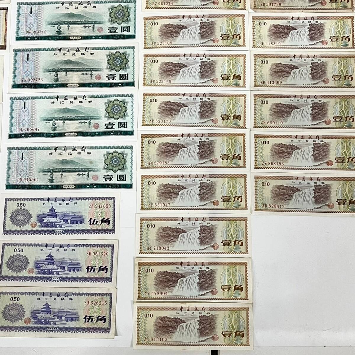 1 иен ~[ collector сброшенный товар ] China банкноты китайский Bank вне ... талон старый банкноты старый банкноты продажа комплектом 43 пункт . угол . угол ............
