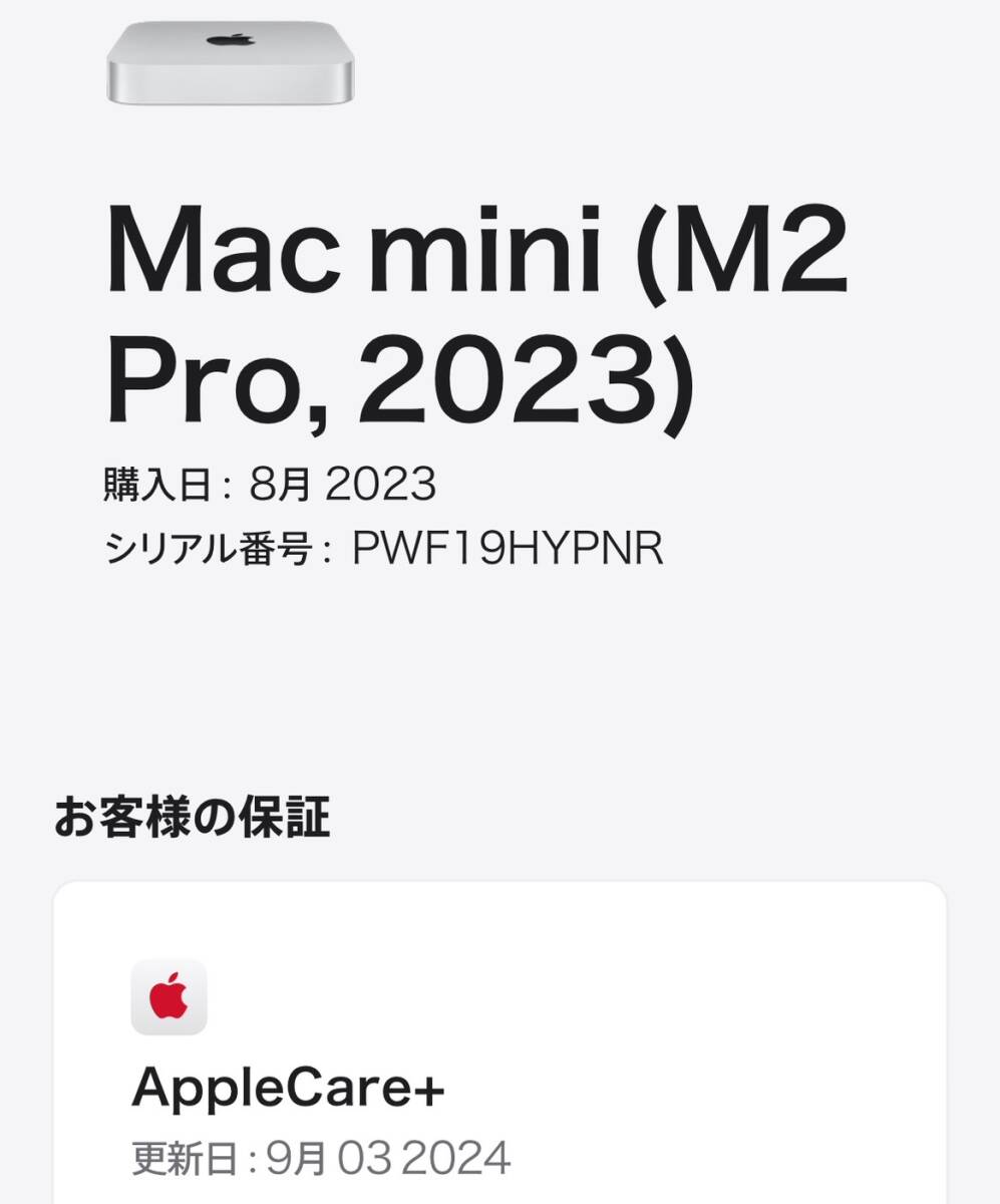 1円~【通電のみ確認済み】Apple Mac mini M2 Pro 2023 Thunderbolt 4 ポート×4 A2816 電源コード付き メーカー保証有り 詳細不明 GK-70131_画像9