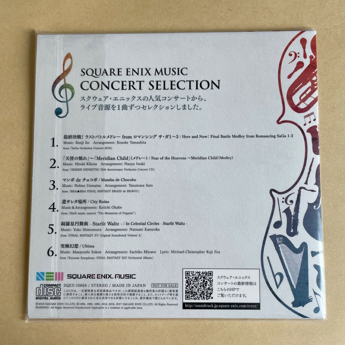 【限定品】Square enix music concert selection (スクエニ　コンサート　セレクション) CD