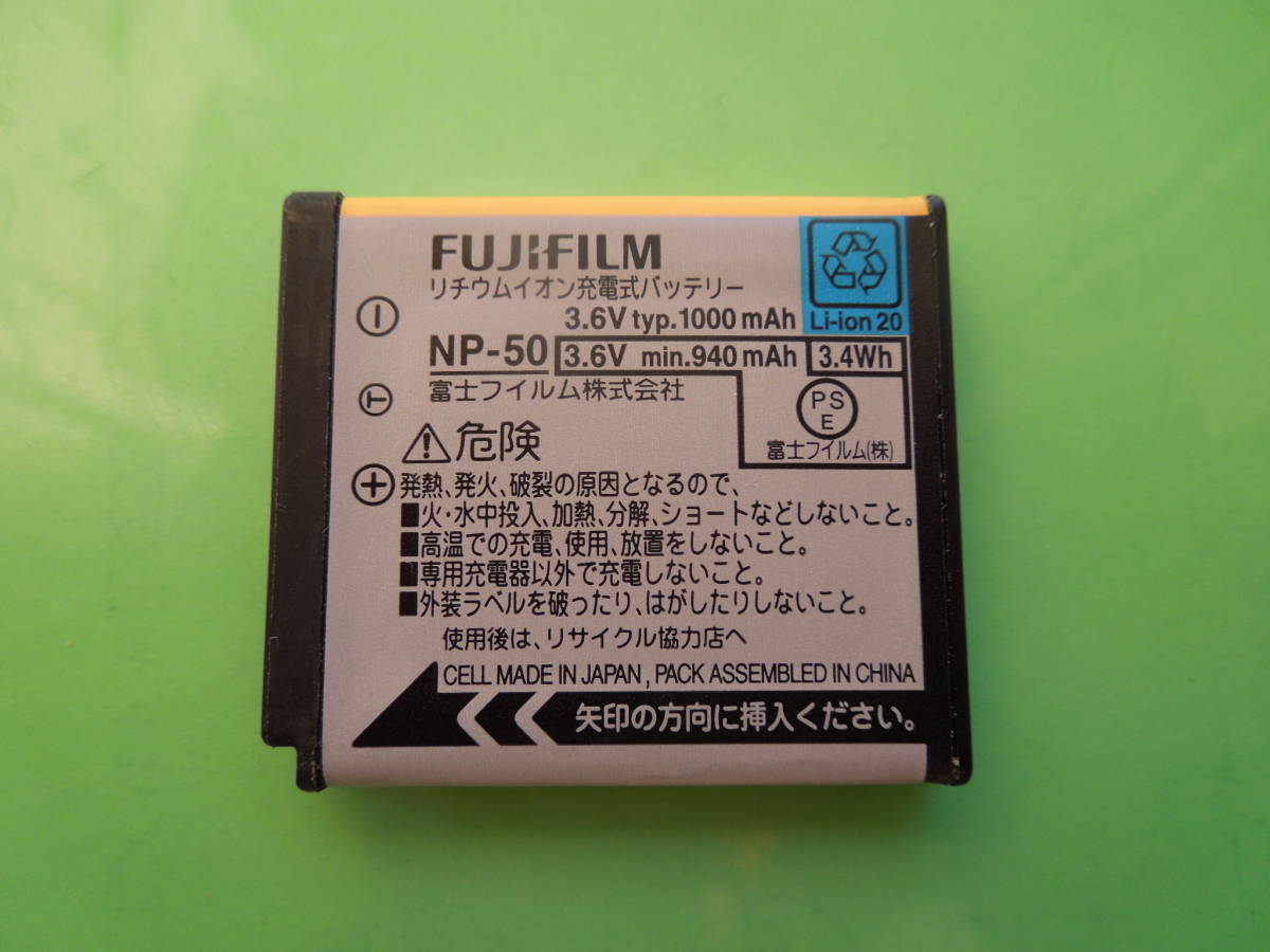 ◆NP-５０　FUJI 純正充電池 立派に使える中古.'1000mAh◆.,_画像3