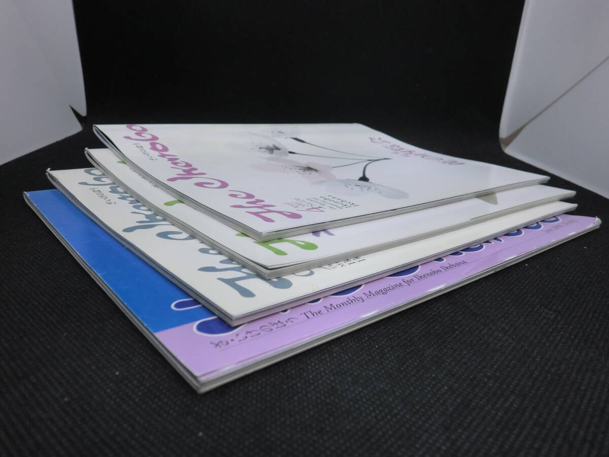 4冊セット ざ・いけのぼう 2004年～2007年 ふぞろい No.402 No.417 No.436 No.441 日本華道社 D2.240415 の画像3