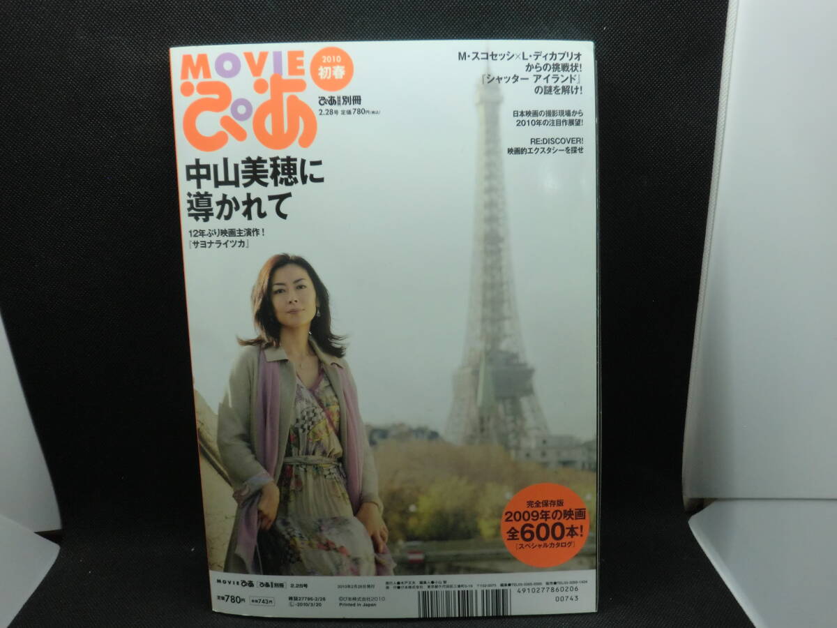 MOVIEぴあ　ぴあ(関西版)別冊　2010初春　2009年の映画　全600本　2010年の映画　210本　D7.240424_画像2