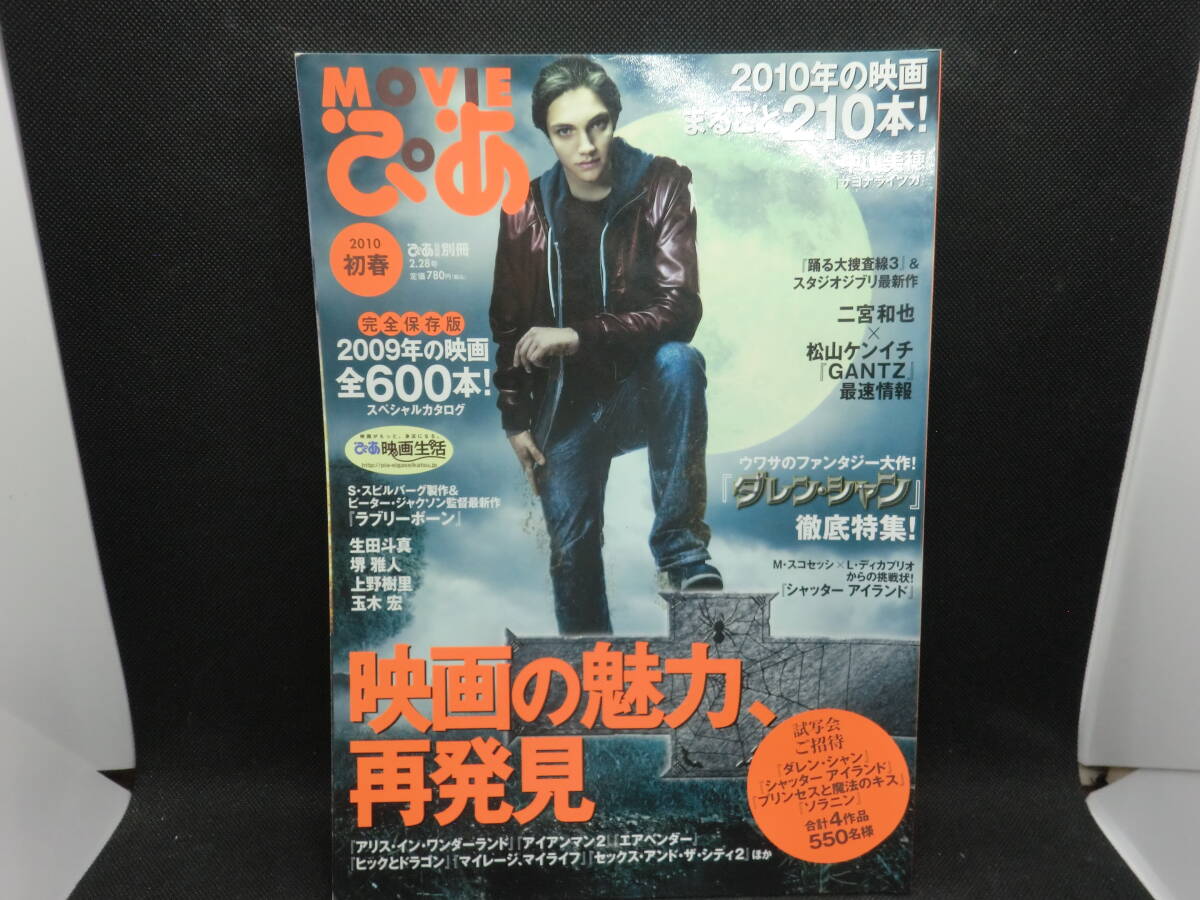 MOVIEぴあ　ぴあ(関西版)別冊　2010初春　2009年の映画　全600本　2010年の映画　210本　D7.240424_画像1