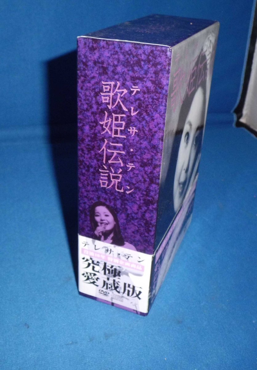☆テレサ・テン☆歌姫伝説DVD2枚+CD1枚+BOOK☆の画像5