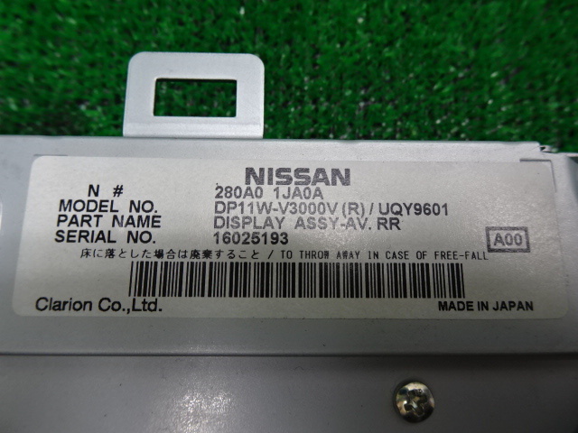 ニッサン 日産 セレナ 20G・C26 H23年式・フリップダウンモニター・ジャンク・280A0-1JA0A Clalion クラリオン ディスプレイ 即発送の画像5