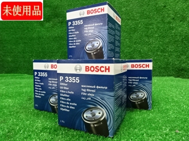 ・未使用品 BOSCH ボッシュ オイルエレメント・4個セット・BOSCH 0451103355 P3355 即発送_画像1