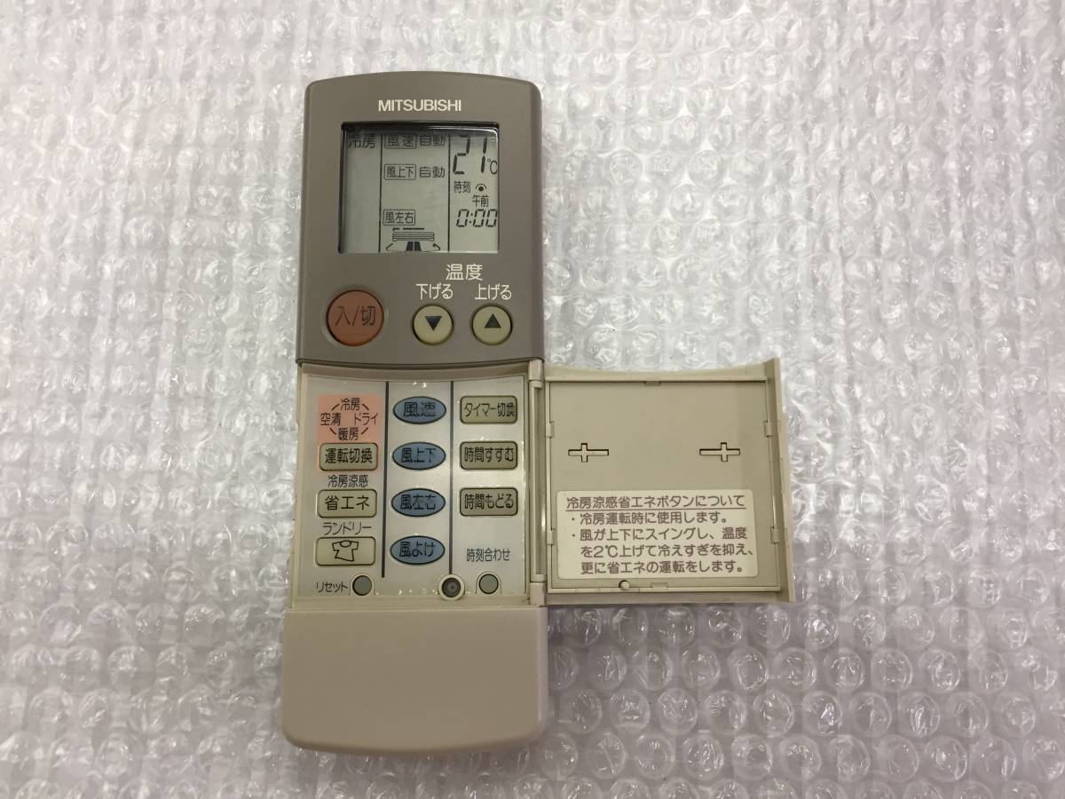 三菱 エアコンリモコン FG71　中古品Ｓ-72_画像2