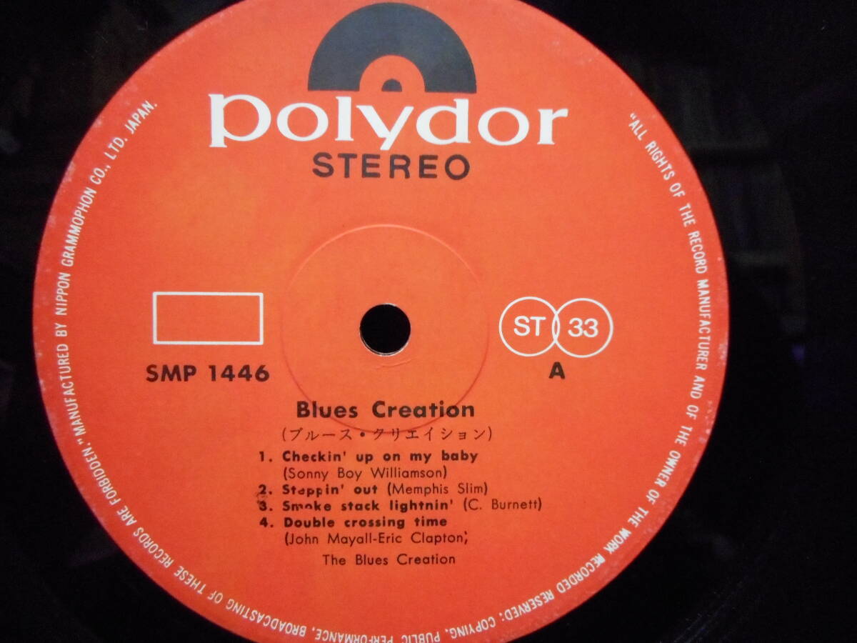 LP◆ザ・ブルース・クリエイション THE BLUES CREATION「ブルース・クリエイション」初回オリジナル/POLYDOR(日本グラモフォン) SMP-1446の画像5