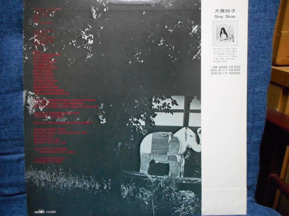 帯付LP◆大貫妙子 TAEKO OHNUKI「サンシャワー SUNSHOWER」坂本龍一/渡辺香津美/クリス・パーカー/美品オリジナル/PANAM(クラウン) GW-4029の画像2