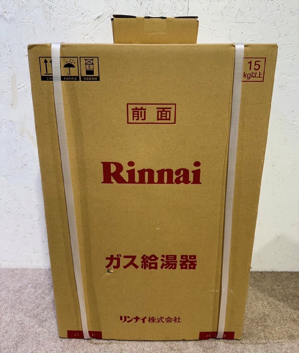 新品未使用 Rinnai/リンナイ ガス給湯器 RUX-A1616W-E 16号 2023年製 都市ガス 屋外壁掛 リモコンMC-145V(A)付の画像1