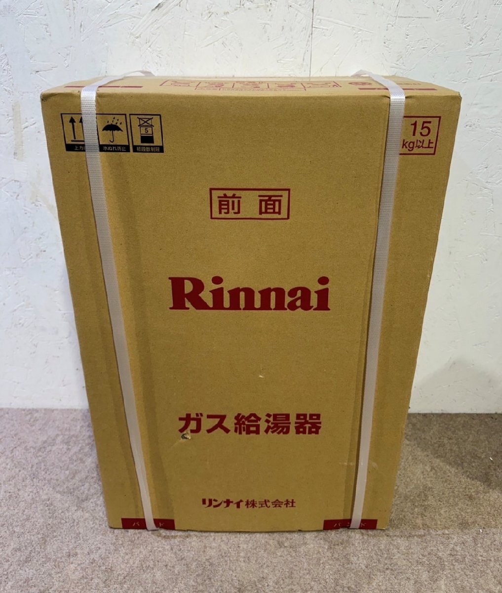 新品未使用 Rinnai/リンナイ ガス給湯器 RUX-A1616W-E 16号 2023年製 都市ガス 屋外壁掛 リモコンMC-145V(A)付の画像2