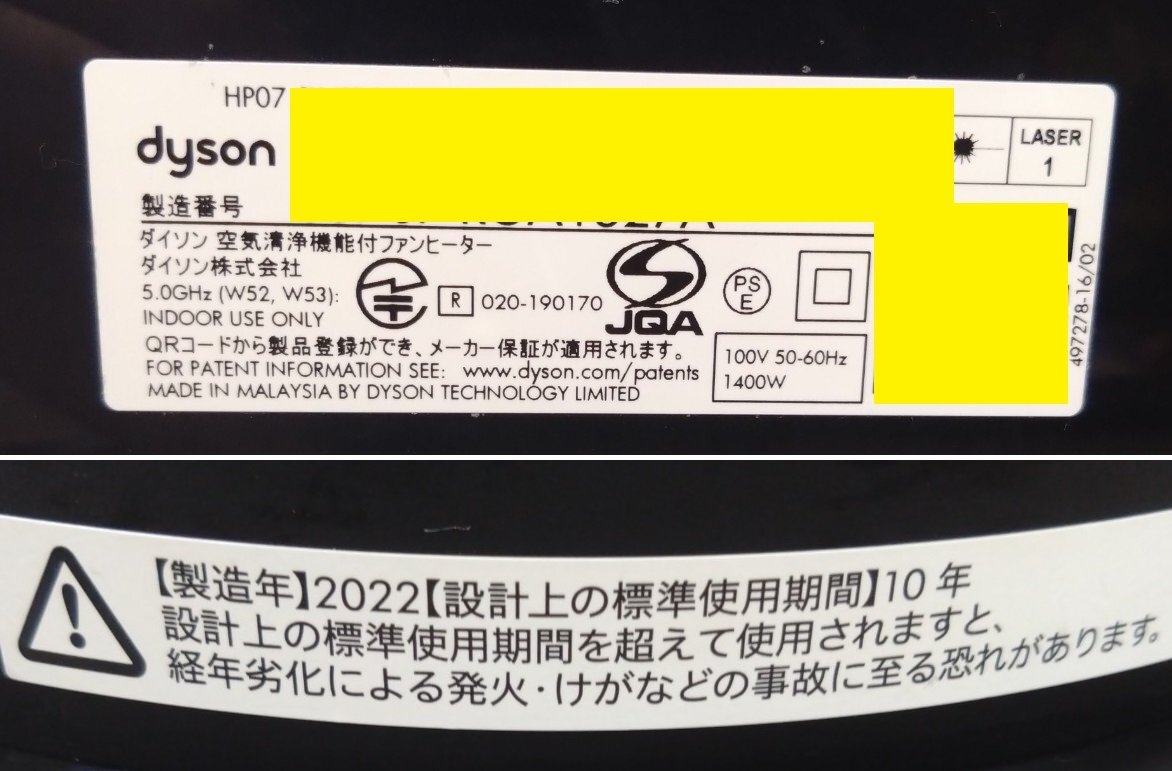 動作確認済 現状品 Dyson Purifier Hot+Cool 空気清浄ファンヒーター HP07BN ブラック/ニッケル 2022年製 扇風機 ダイソンの画像10