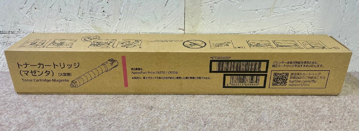 新品未開封 FUJIFILM/富士フィルム 純正トナー マゼンタ CT203420 印刷可能枚数:18000枚 大容量 対応機種:C4570/C5570