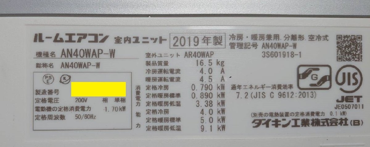 Yahoo!オークション - 【大阪/岸和田発】ダイキン 冷暖房除湿 Yahoo!オークション - 【大阪/岸和田発】ダイキン 冷暖房除湿