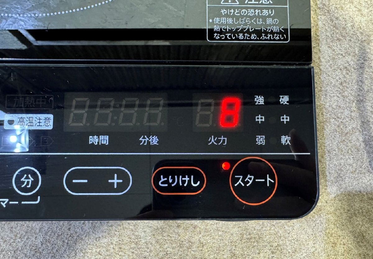 Amway/アムウェイ クイーン eインダクションレンジ 284809J 2019年製 黒 電磁調理器 卓上タイプ タッチパネル ステップ加熱(最大3段階)の画像8