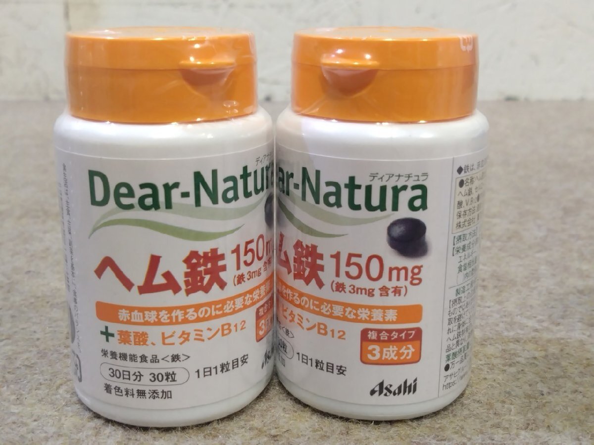 新品未開封 まとめ売り☆ 全8種 アサヒ Dear Natura ビタミンC/亜鉛/マカ/コラーゲン/ノコギリヤシ/DHA/グルコサミン/コラーゲン/ヘム鉄_画像6