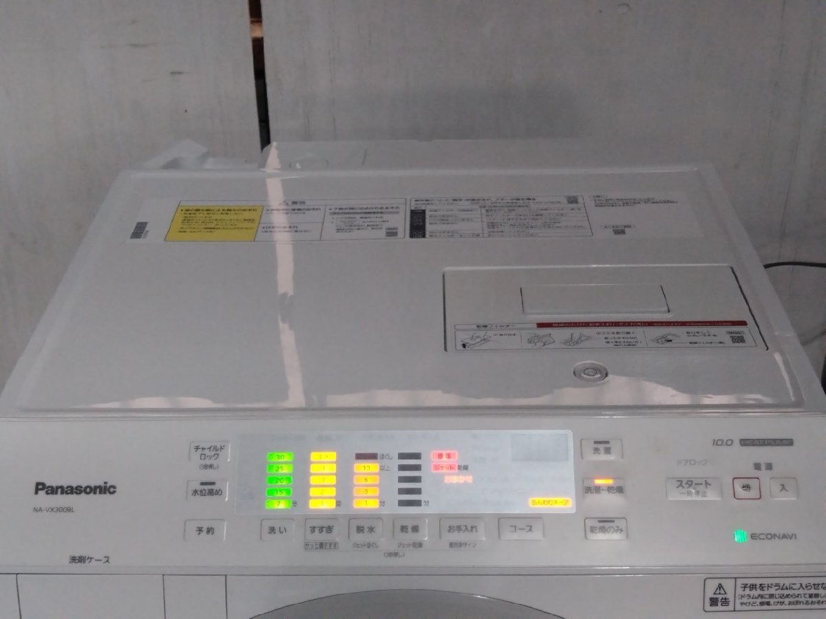 【大阪/岸和田発】Panasonic/パナソニック ななめドラム洗濯乾燥機 NA-VX300BL 10kg 泡洗浄 ヒートポンプ乾燥 2020年製の画像4