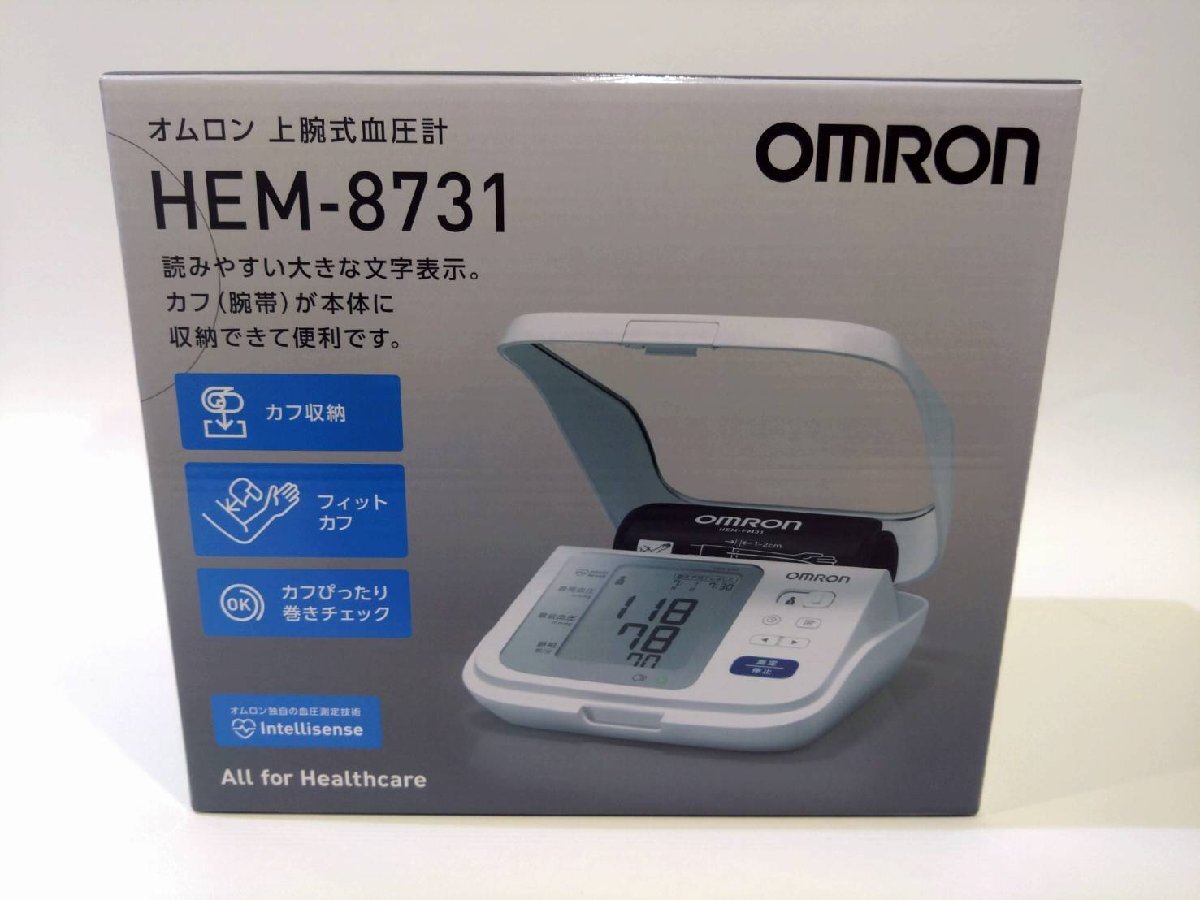 新品未使用 オムロン/omron 上腕式血圧計 HEM-8731 適応腕周：17～36cm フィットカフ すっきり収納_画像8