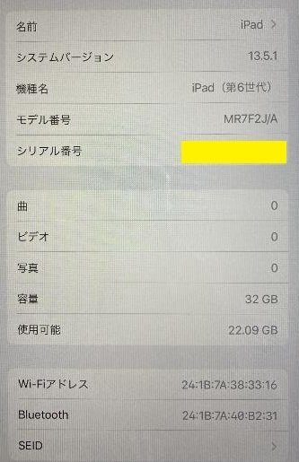 ジャンク品 Apple iPad 9.7インチ 第6世代 Wi-Fiモデル 32GB MR7F2J/A スペースグレイ 指紋認証 Retinaディスプレイ搭載/11_画像9