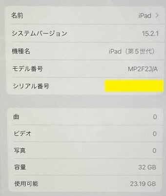 ジャンク品 Apple iPad 9.7インチ 第5世代 Wi-Fiモデル 32GB MP2F2J/A スペースグレイ A1822 指紋認証 Retinaディスプレイ搭載/42の画像9