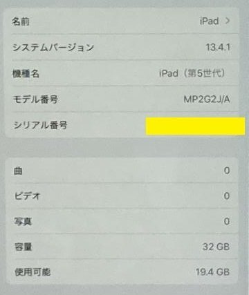 ジャンク品 Apple iPad 9.7インチ 第5世代 Wi-Fiモデル 32GB MP2G2J/A シルバー A1822 指紋認証 Retinaディスプレイ搭載/22の画像9