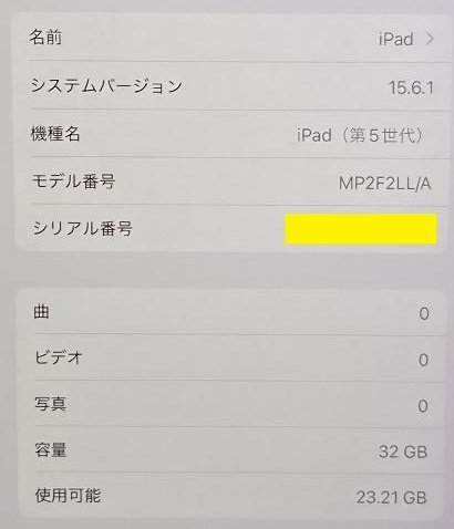 ジャンク品 Apple iPad 9.7インチ 第5世代 Wi-Fiモデル 32GB MP2F2J/A スペースグレイ A1822 指紋認証 Retinaディスプレイ搭載/43の画像9