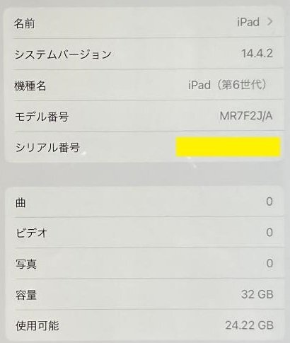 ジャンク品 Apple iPad 9.7インチ 第6世代 Wi-Fiモデル 32GB MR7F2J/A スペースグレイ 指紋認証 Retinaディスプレイ搭載/14の画像9