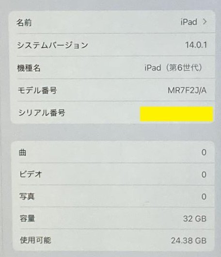 ジャンク品 Apple iPad 9.7インチ 第6世代 Wi-Fiモデル 32GB MR7F2J/A スペースグレイ 指紋認証 Retinaディスプレイ搭載/17の画像9