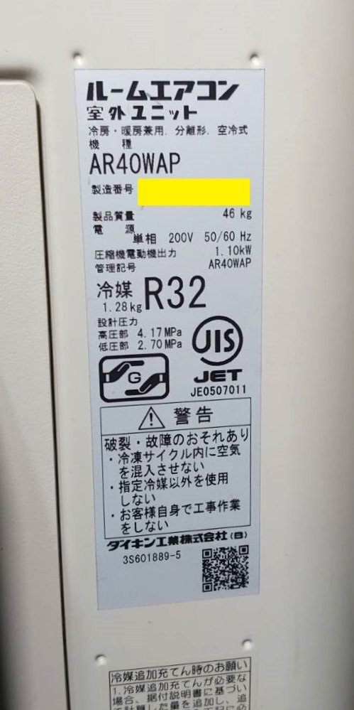 Yahoo!オークション - 【大阪/岸和田発】ダイキン 冷暖房除湿 Yahoo!オークション - 【大阪/岸和田発】ダイキン 冷暖房除湿
