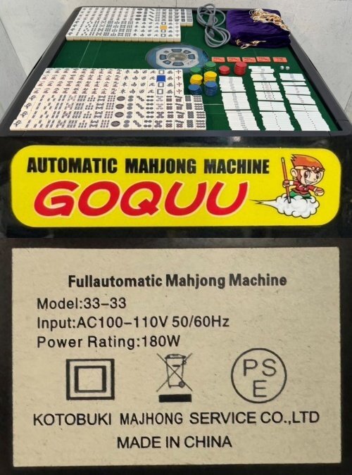 Yahoo!オークション - 【東大阪発】 自社便or引取 全自動麻雀卓 Yahoo!オークション - 【東大阪発】 自社便or引取 全自動麻雀卓
