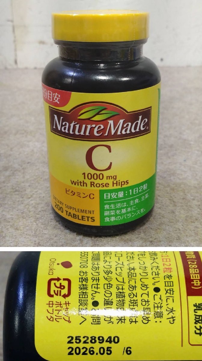 新品未開封 まとめ売り☆ 全7種 Nature Made/ネイチャーメイド E400/鉄/B-12/亜鉛/葉酸/C1000mg/マルチビタミン_画像7