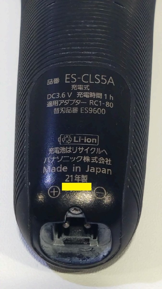 Panasonic/パナソニック メンズ電気シェーバー ラムダッシュ ES-CLS5A 充電式 6枚刃 水洗い対応 5段階 防水設計（IPX7基準）の画像8