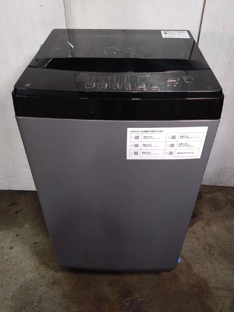 【大阪/岸和田発 格安自社便】NITORI/ニトリ 全自動洗濯機 NTR60 BK 2022年製 6.0kg 風乾燥 フラットデザイン ガラストップ 槽洗浄 槽乾燥の画像1