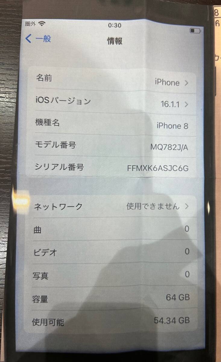 #600★☆iPhone8 64GB SIMロック解除済 ネットワーク制限〇 アクティベーションロック解除済 最大容量90％ 美品★☆※説明文必読！の画像7